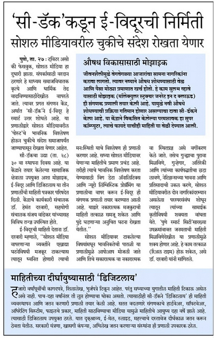 eSakal