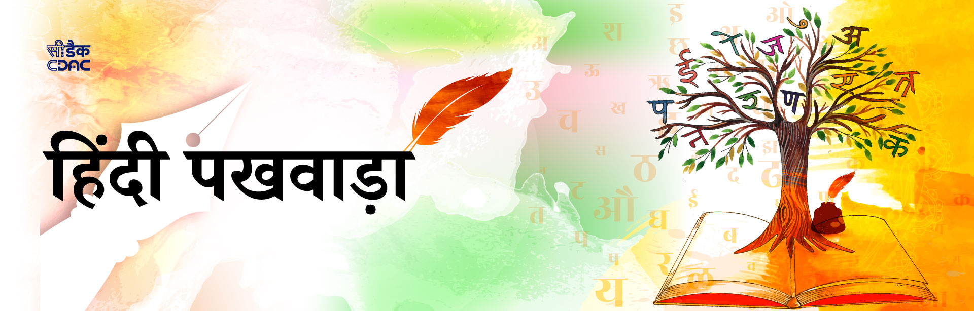 hindi pakhwada