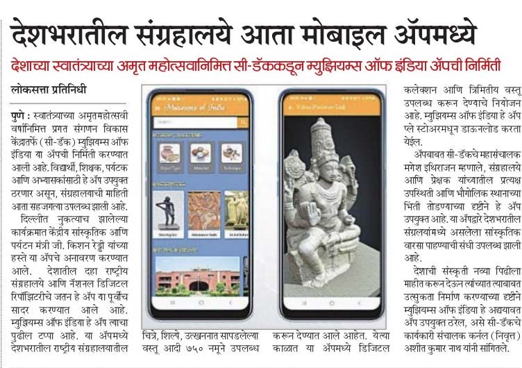Loksatta