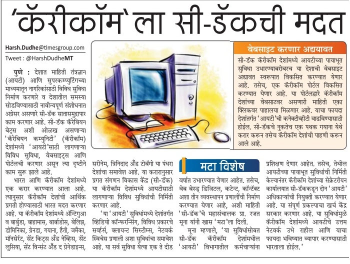 Maharashtra Times
