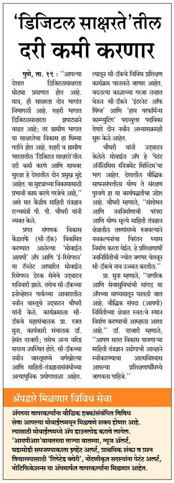 Sakal Today