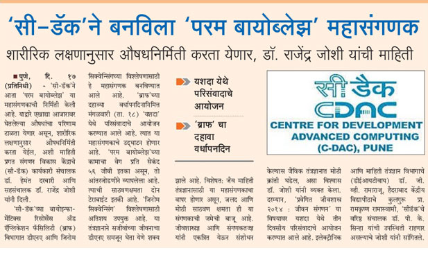 Prabhat 18 Feb 2014