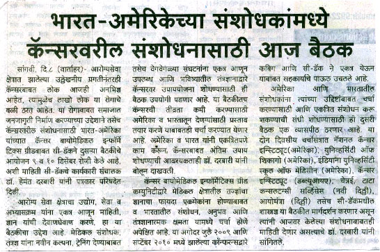 Prabhat 2010