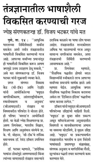 Sakal