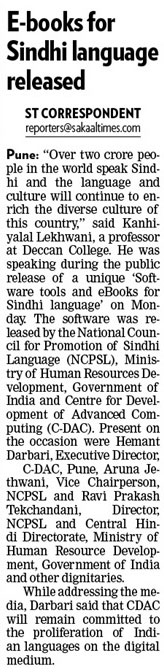 Sakal Times