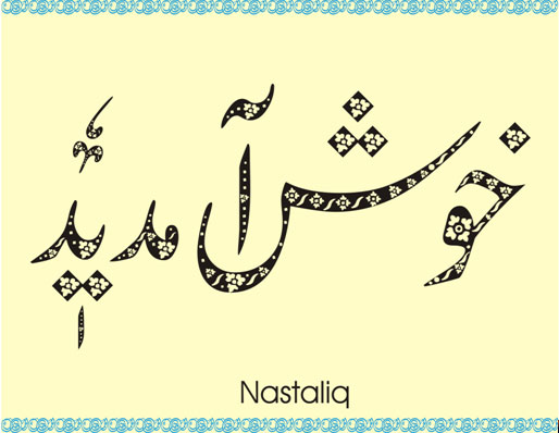 Featured image of post Font Style Download Urdu / See more of urdu fonts free download on facebook.